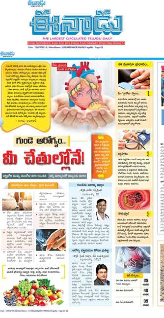 Dr.Sridhar-Kasturi-Eenadu-Article