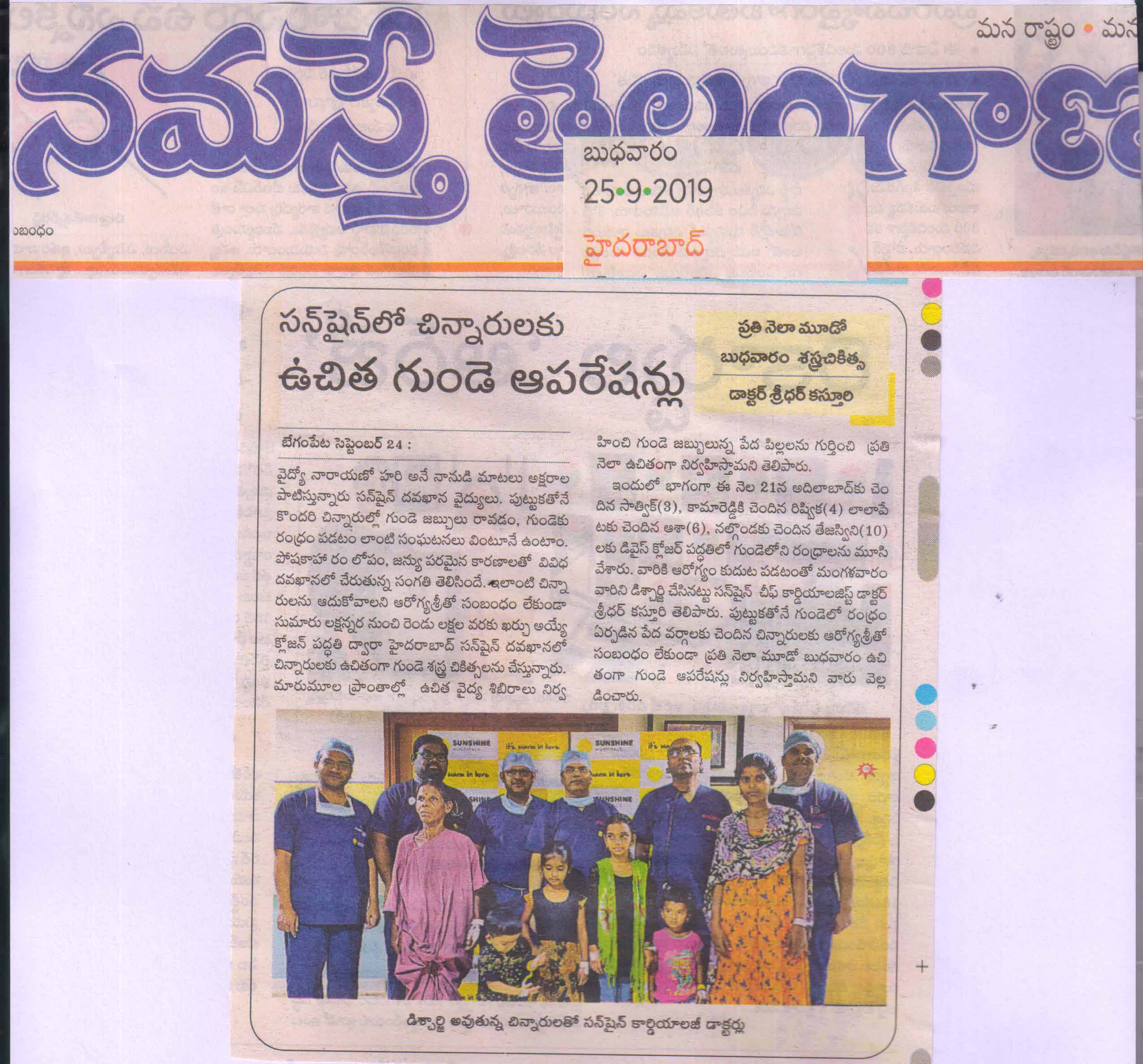 Namaste Telangana Article