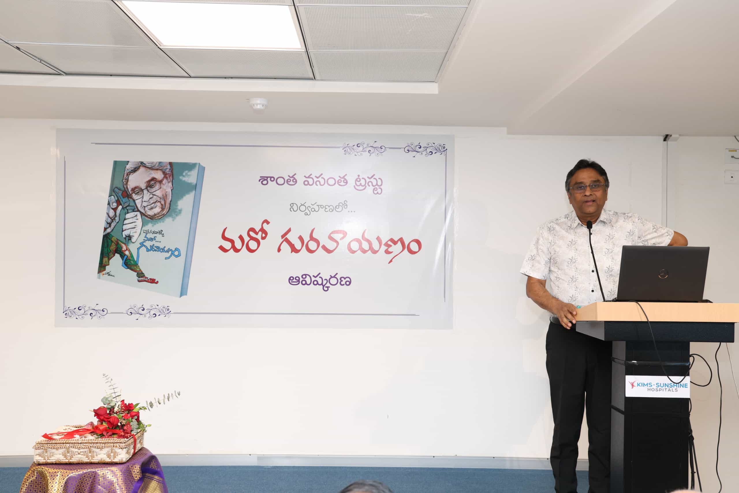Another Guruvayanam by Dr. A.V. Gurava Reddy 3