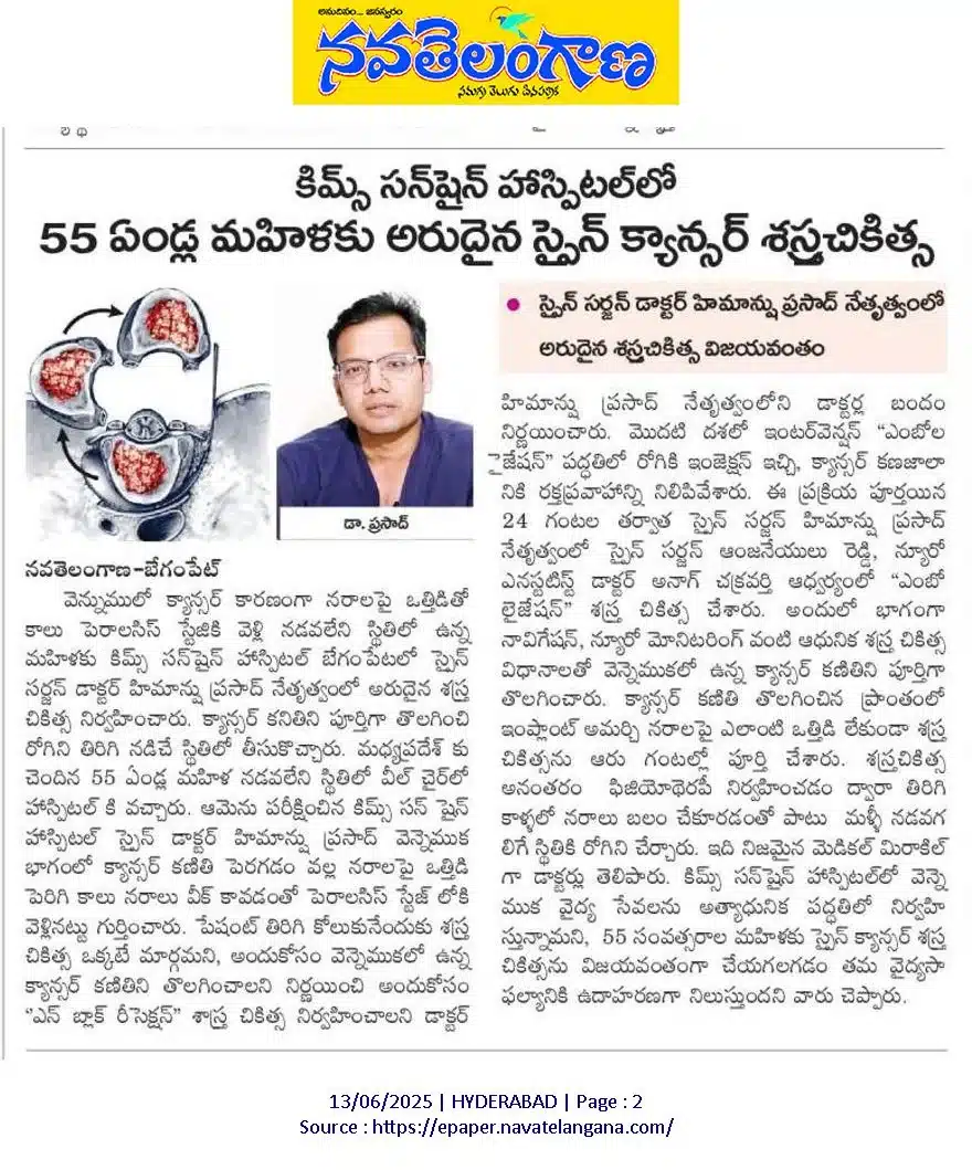 CME Programme on Recent Advances in Cardiology Organised by Dr Sridhar Kasturi - HOD Cardiology and Cardiothoracic Surgery, KIMS-Sunshine Hospitals 7