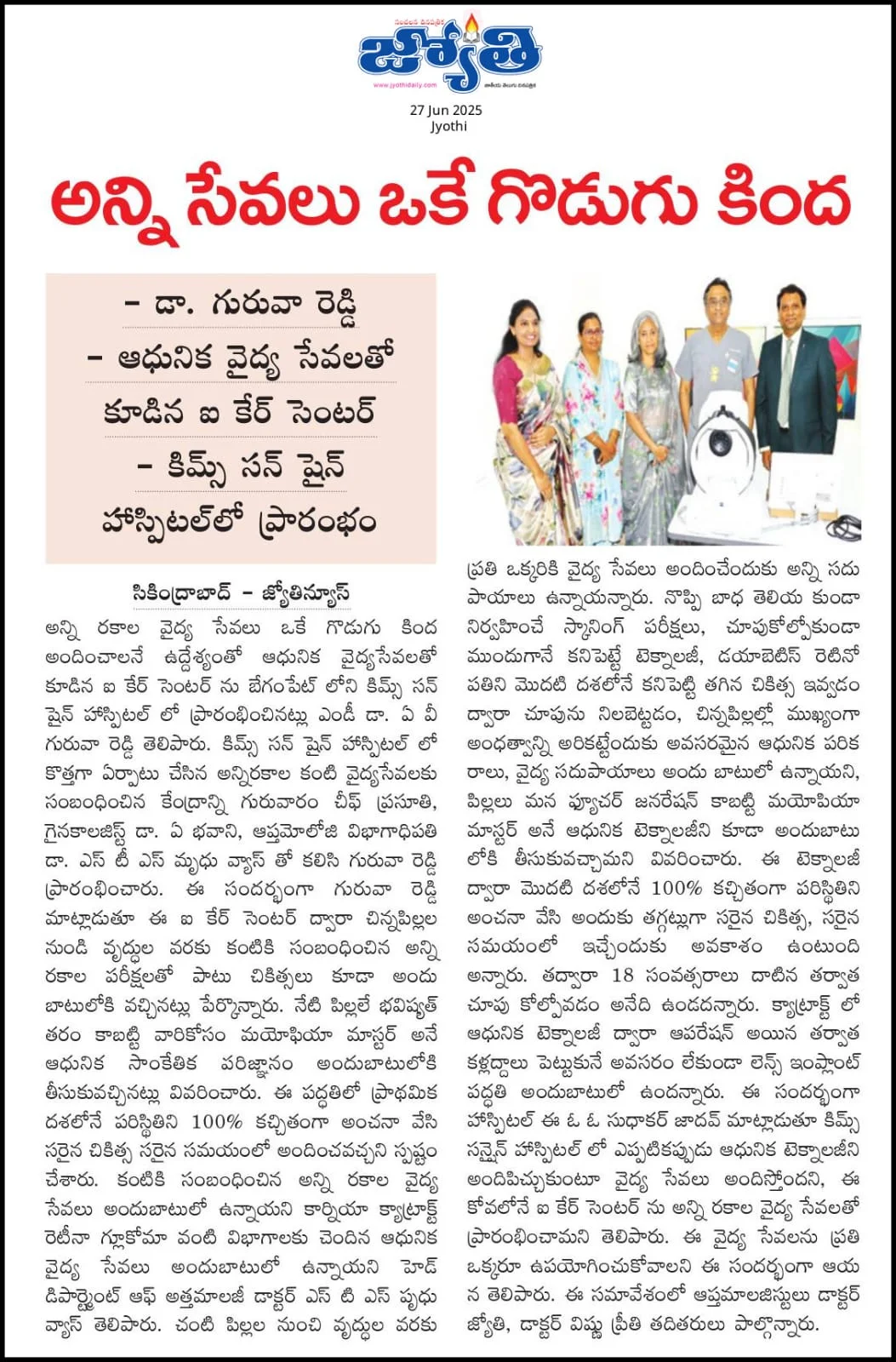 CME Programme on Recent Advances in Cardiology Organised by Dr Sridhar Kasturi - HOD Cardiology and Cardiothoracic Surgery, KIMS-Sunshine Hospitals 4