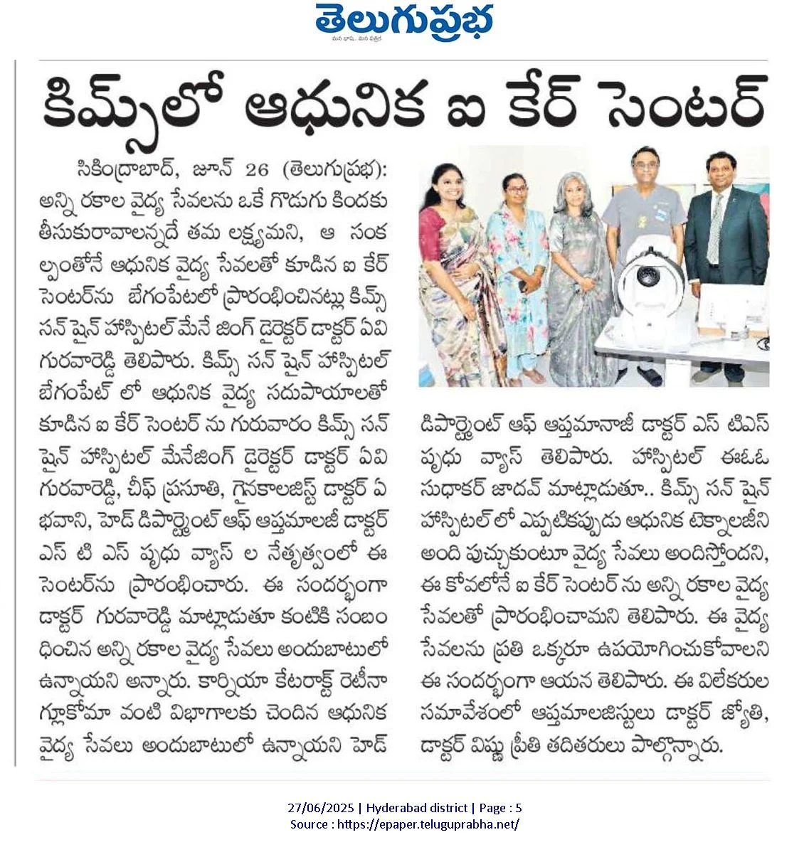CME Programme on Recent Advances in Cardiology Organised by Dr Sridhar Kasturi - HOD Cardiology and Cardiothoracic Surgery, KIMS-Sunshine Hospitals 4