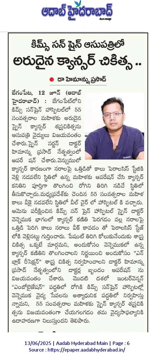 CME Programme on Recent Advances in Cardiology Organised by Dr Sridhar Kasturi - HOD Cardiology and Cardiothoracic Surgery, KIMS-Sunshine Hospitals 3