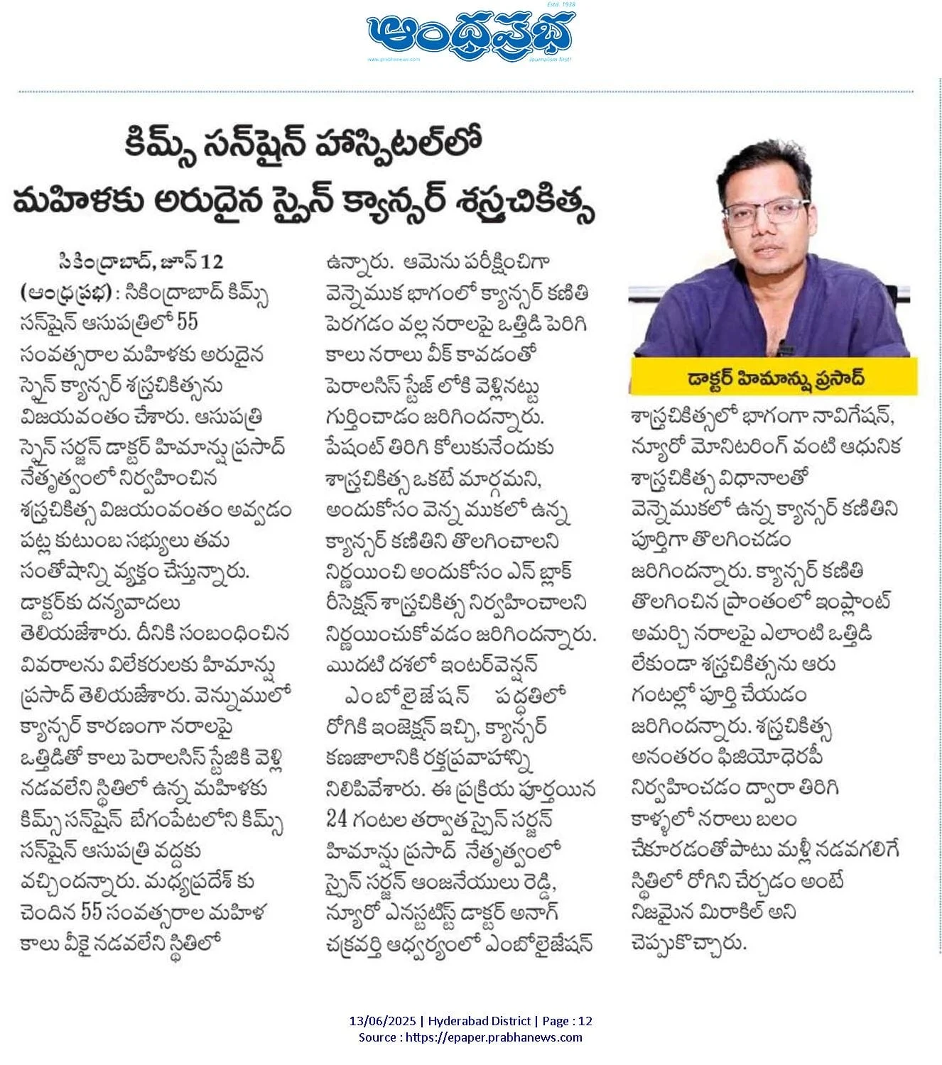 CME Programme on Recent Advances in Cardiology Organised by Dr Sridhar Kasturi - HOD Cardiology and Cardiothoracic Surgery, KIMS-Sunshine Hospitals 7