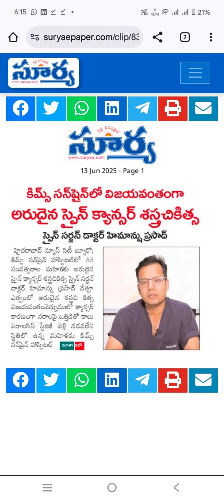 CME Programme on Recent Advances in Cardiology Organised by Dr Sridhar Kasturi - HOD Cardiology and Cardiothoracic Surgery, KIMS-Sunshine Hospitals 4