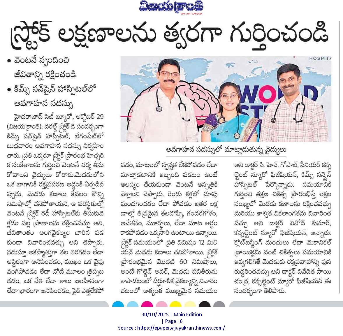 WhatsApp Image 2025-11-03 at 12.25.26 PM - Multispeciality Hospital