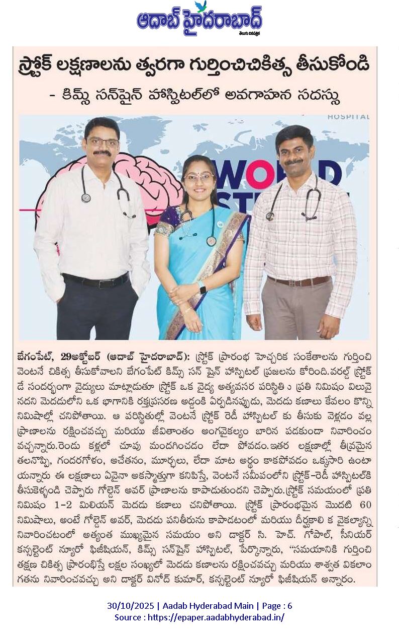 WhatsApp Image 2025-11-03 at 12.25.28 PM - Multispeciality Hospital