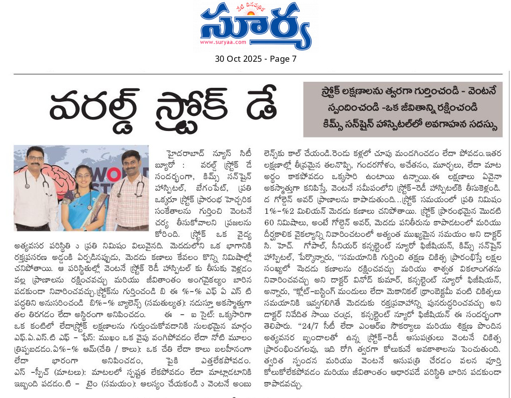 WhatsApp Image 2025-11-03 at 12.25.33 PM - Multispeciality Hospital