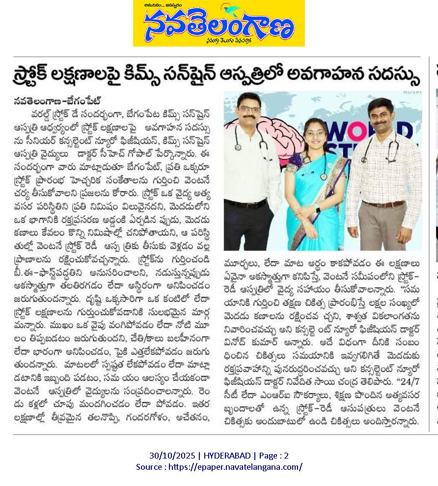 WhatsApp Image 2025-11-03 at 12.25.35 PM - Multispeciality Hospital