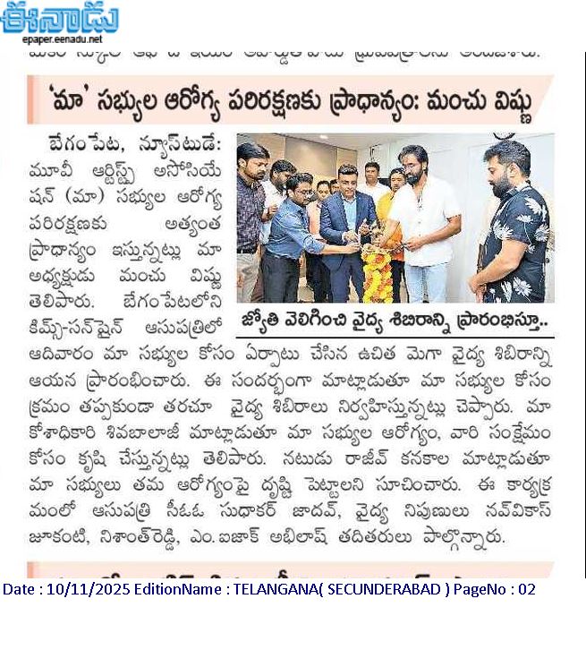 WhatsApp Image 2025-11-10 at 11.00.18 AM - Multispeciality Hospital