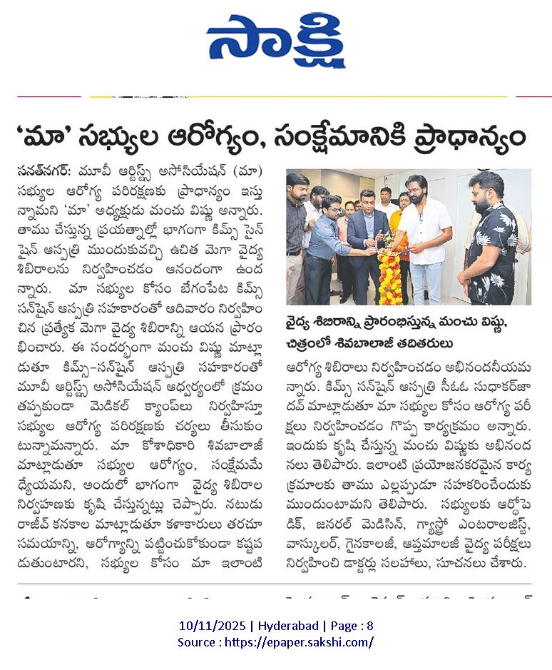 WhatsApp Image 2025-11-10 at 11.00.19 AM (1) - Multispeciality Hospital