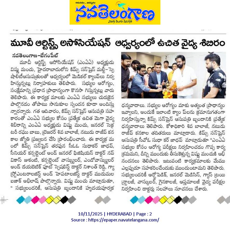 WhatsApp Image 2025-11-10 at 11.00.19 AM - Multispeciality Hospital