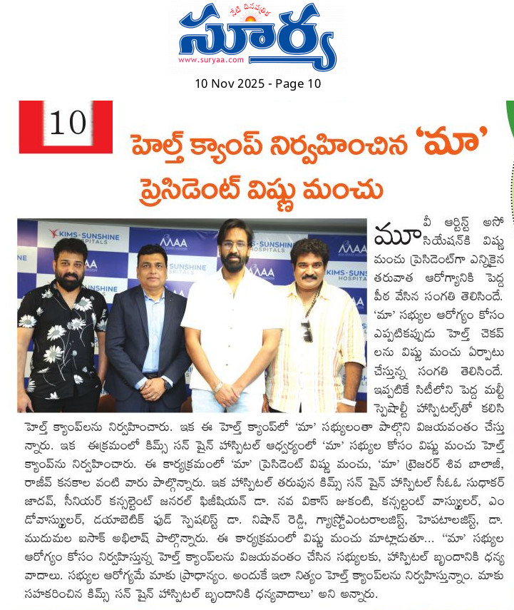 WhatsApp Image 2025-11-10 at 11.00.21 AM (1) - Multispeciality Hospital