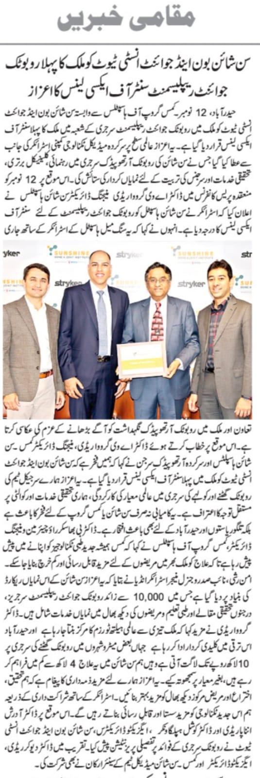 WhatsApp Image 2025-11-13 at 10.31.50 AM (1) - Multispeciality Hospital