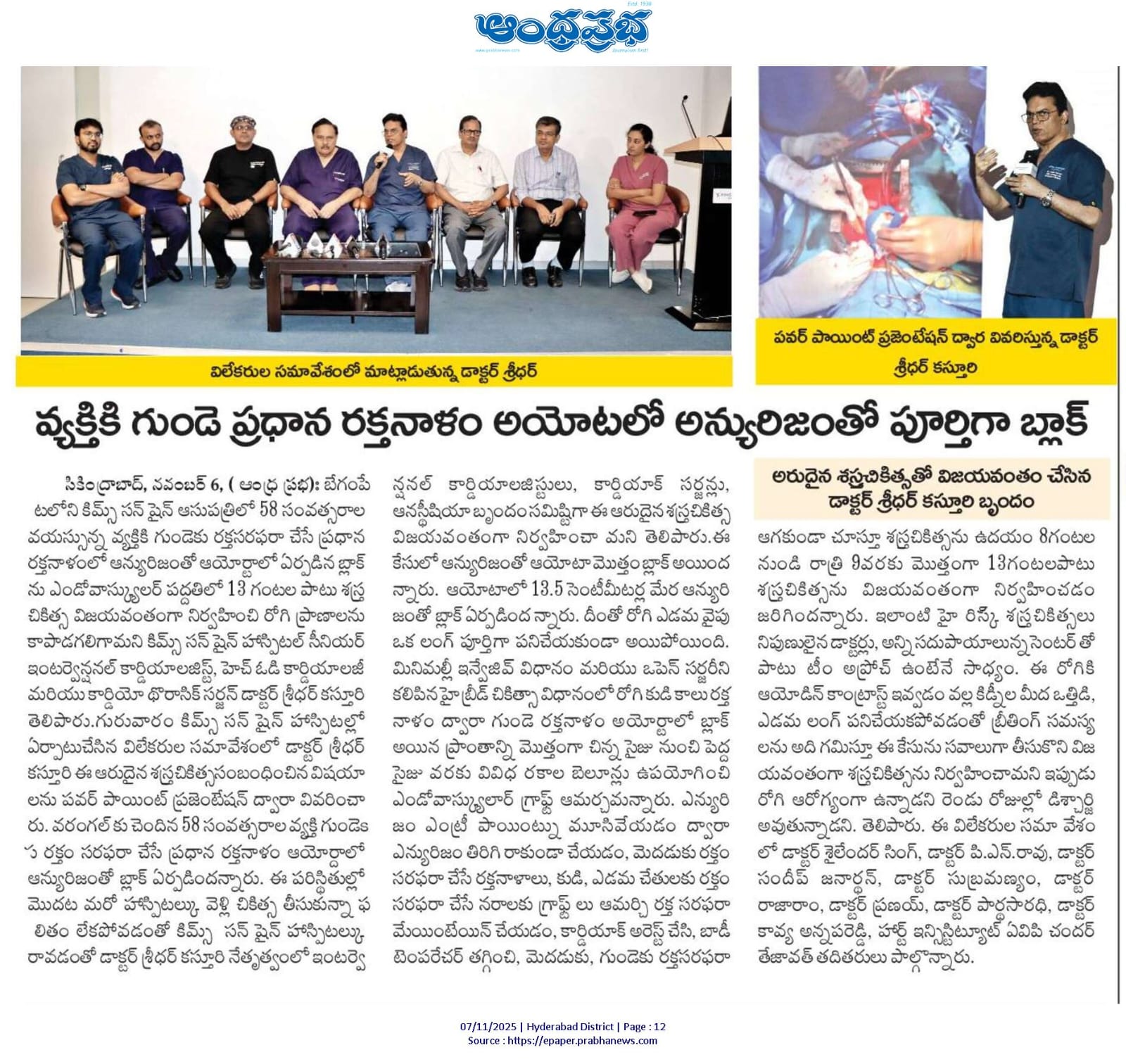 image5 - Multispeciality Hospital