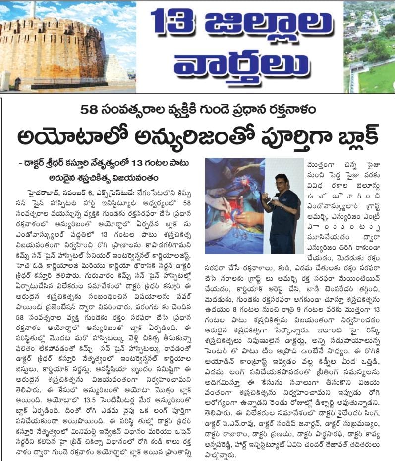 image7 - Multispeciality Hospital