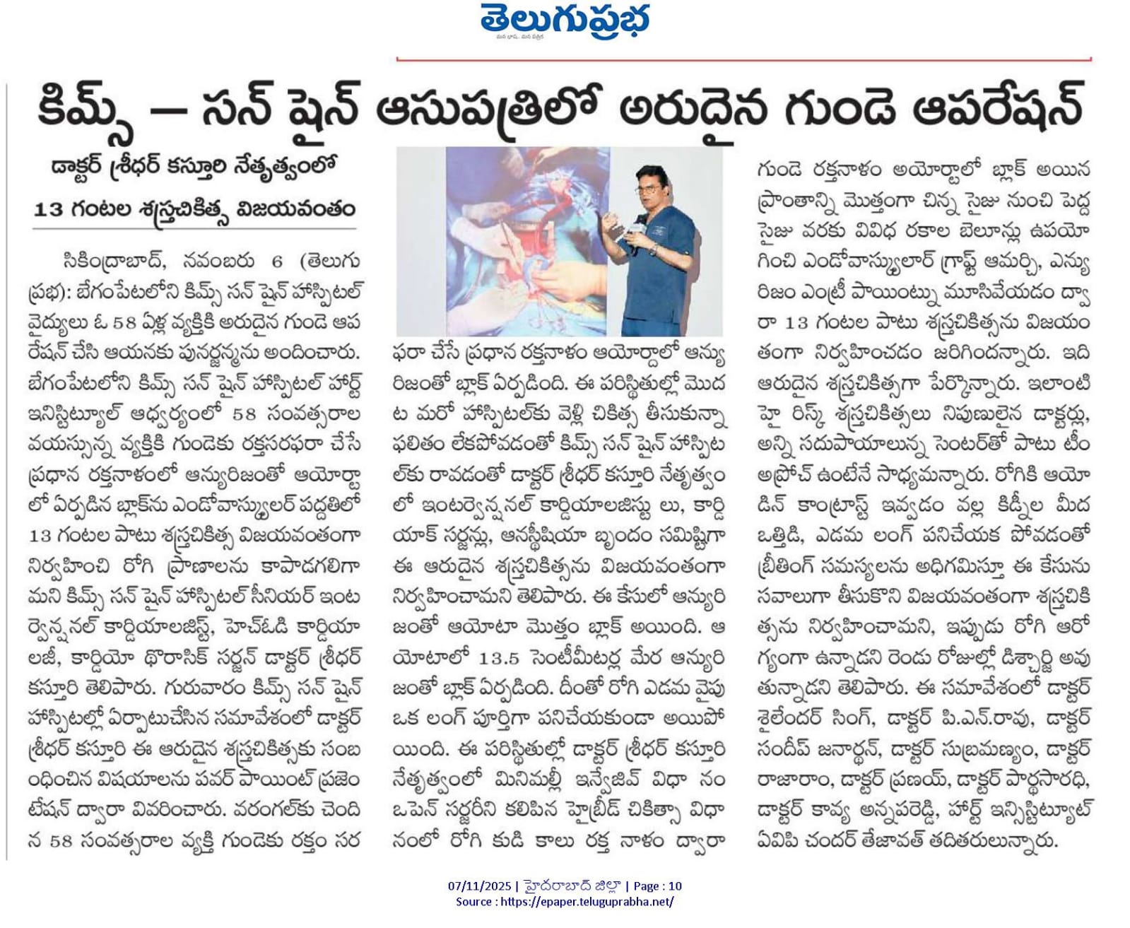 image8 - Multispeciality Hospital