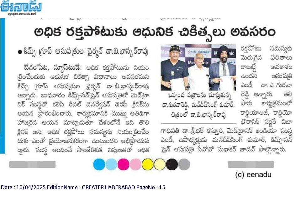 1 2 - Multispeciality Hospital