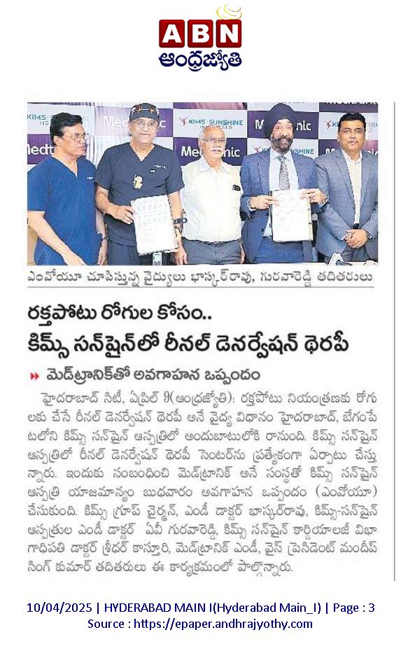 2 2 - Multispeciality Hospital