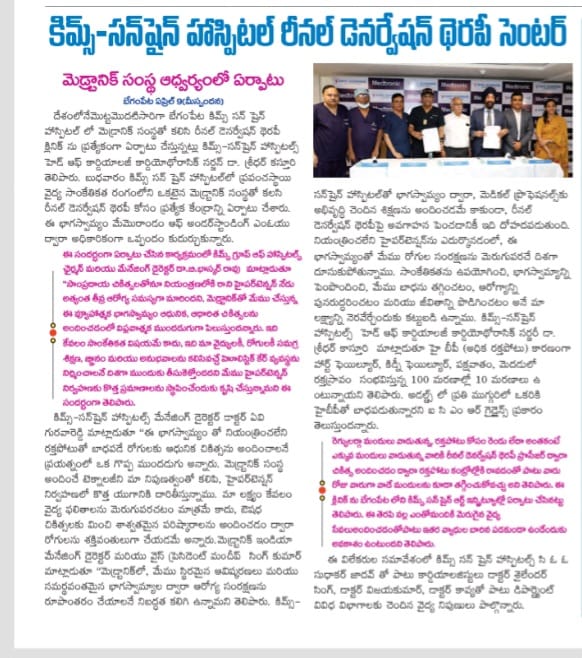 3 1 - Multispeciality Hospital