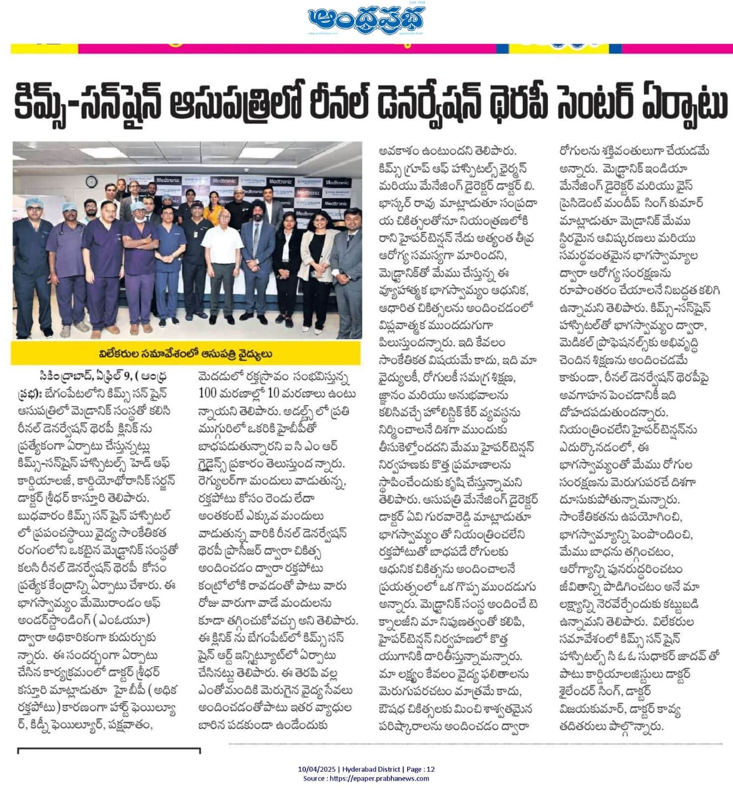 4 1 - Multispeciality Hospital