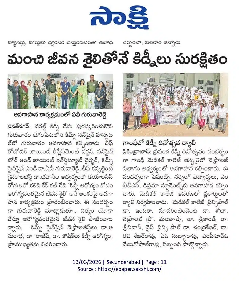 1-1-69b94271b2ceb - Multispeciality Hospital