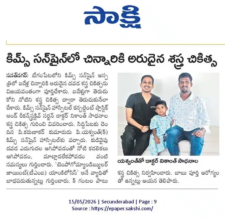 Sakshi newspaper page in Telugu with a large headline and a photo of a smiling doctor sitting with a man and a young boy.